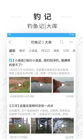 野钓之家