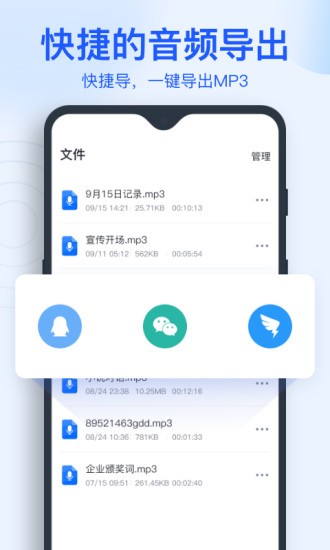 文字转语音助手