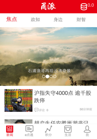 宁波甬派新闻