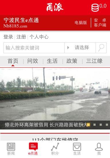 宁波甬派新闻