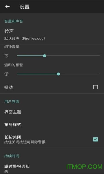 工作日闹钟