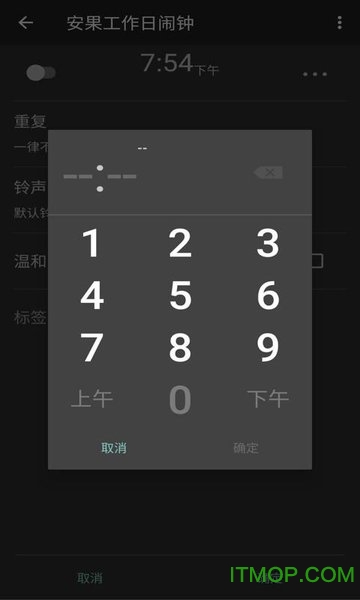 工作日闹钟