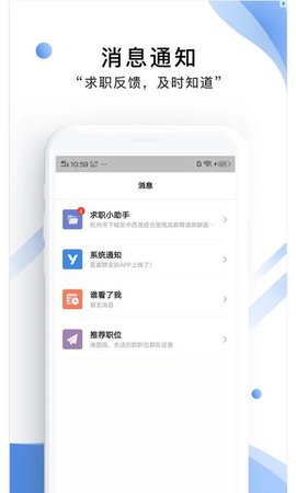 医直聘人才网