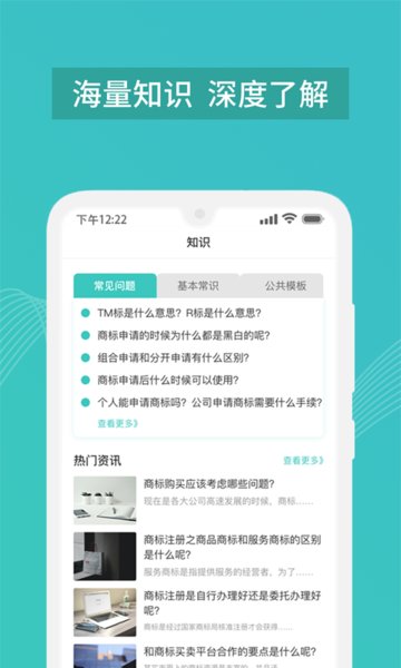 商标注册查询系统