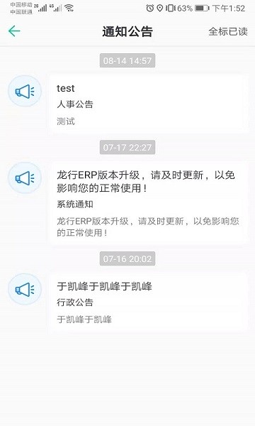 龙行ERP