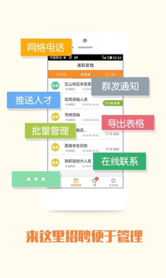 兼职猫企业版