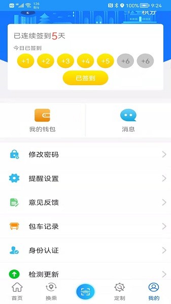 菏泽公交369
