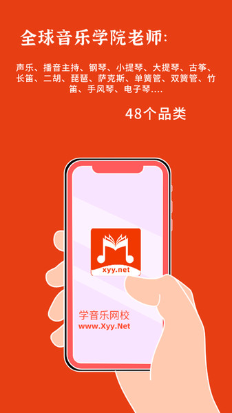 学音乐网校