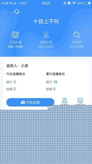 十目监测