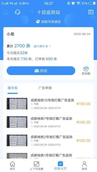 十目监测