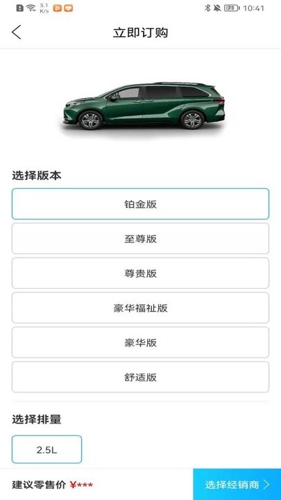 广汽丰田丰云行