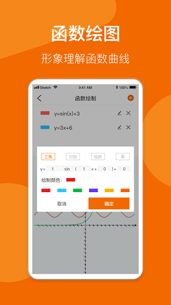 数学公式手册