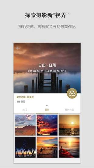 Fotor照片编辑器