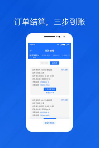 光伏生活代理端