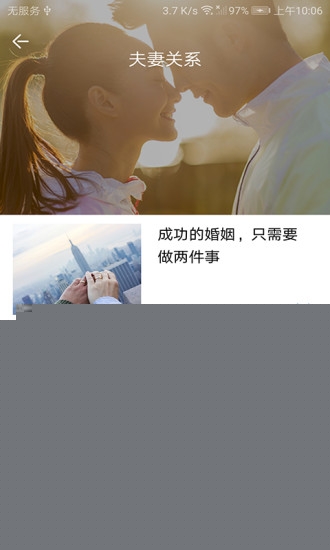 我的心理医生