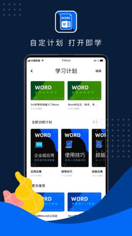 word文档