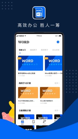 word文档