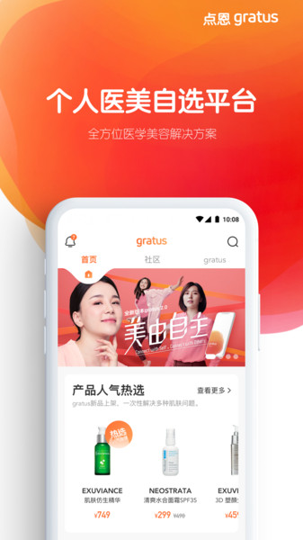 点恩gratus
