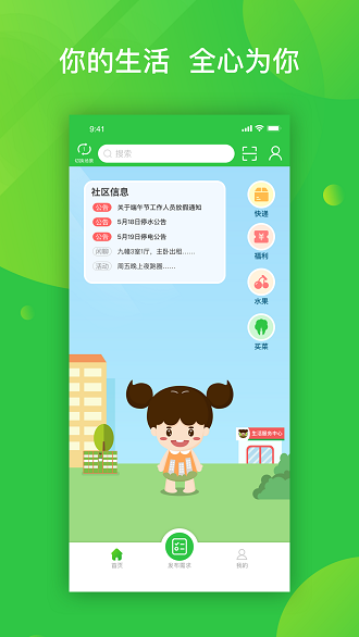 粉丝生活