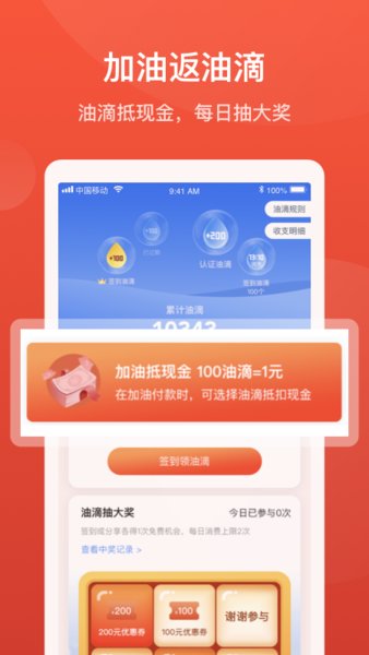 能链团油
