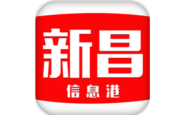 新昌信息港