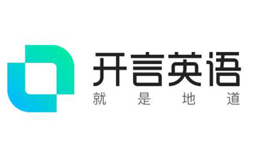 开言英语