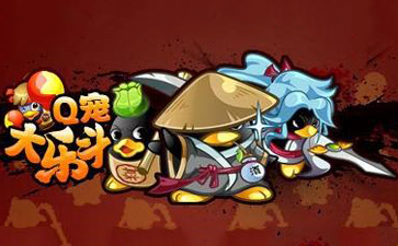 Q宠大乐斗