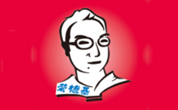 荣德基