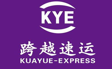 跨越速运