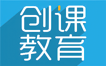 创课