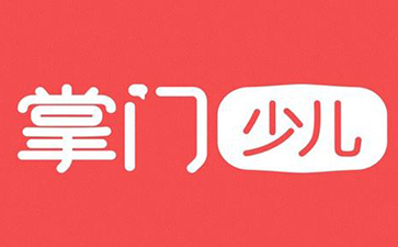 掌门少儿