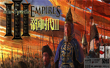 帝国时代3