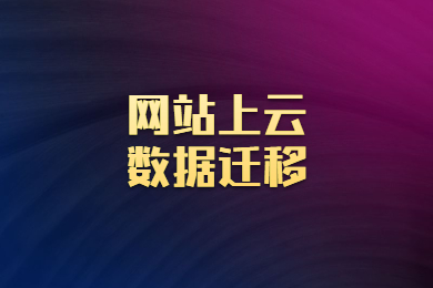 上饶云服务器价格费用分析 (上饶市云客服电子商务有限公司)-虎跃云资讯网