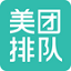 美团排队
