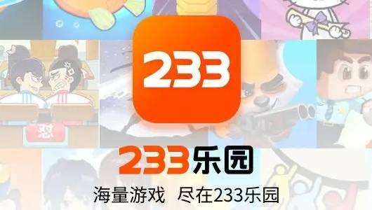 233樂園