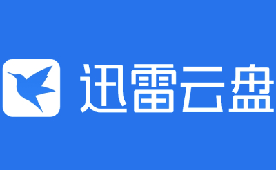 迅雷網(wǎng)盤