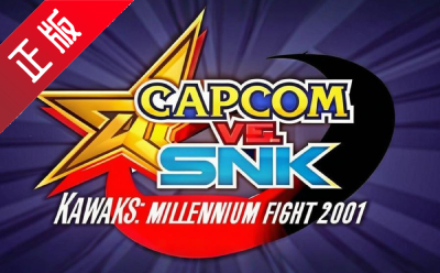 街機(jī)游戲500合集