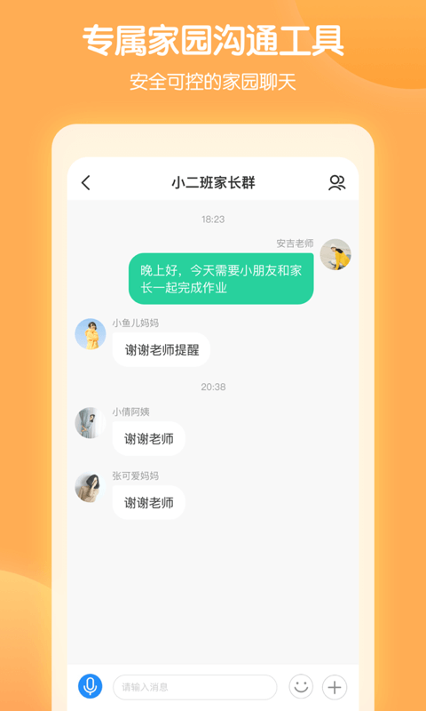 智慧树园丁版