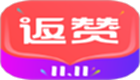 返赞