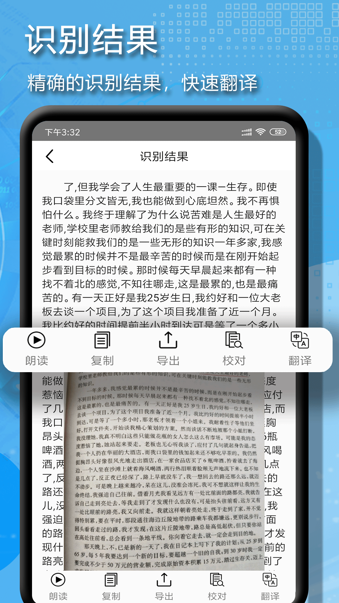 拍图辨字大师