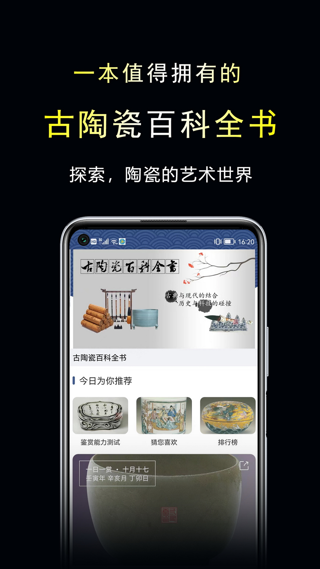 三友堂古陶瓷