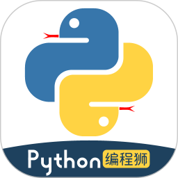 Python編程獅