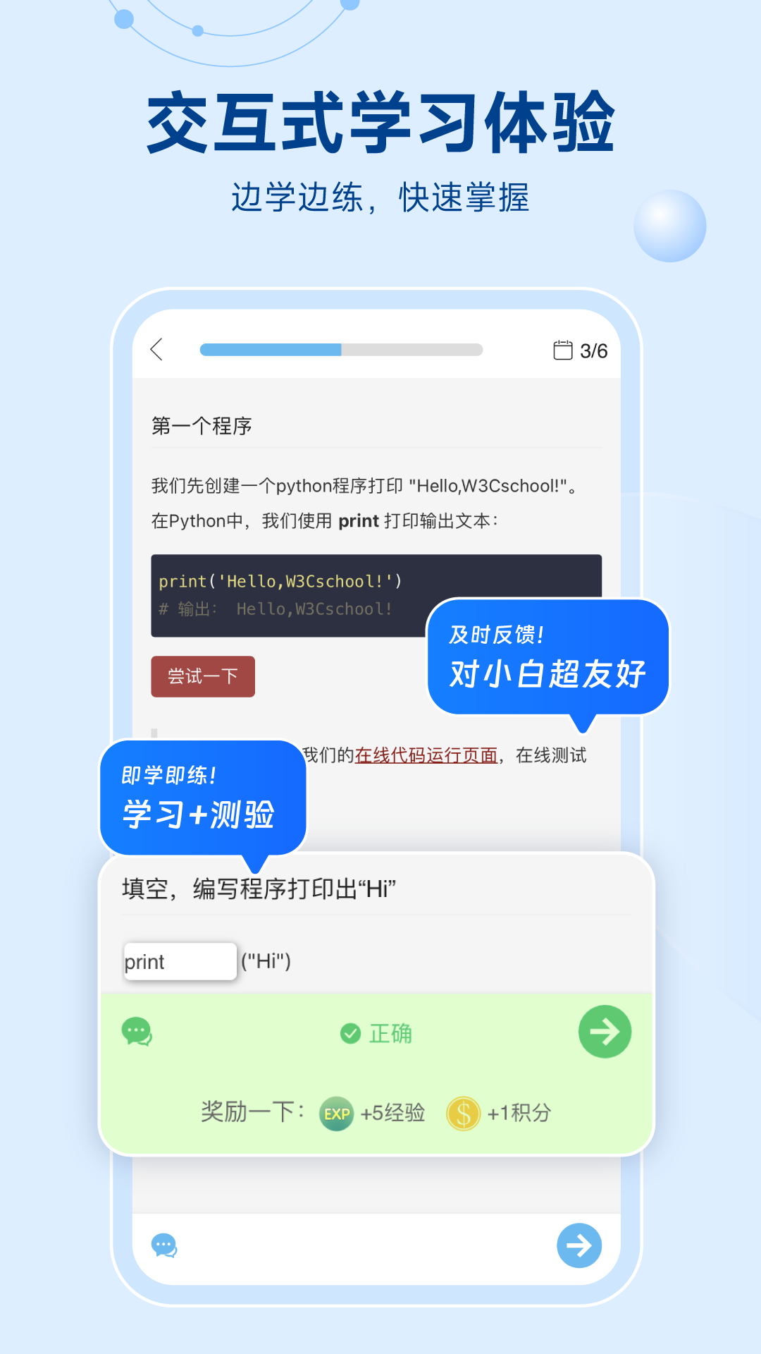 Python编程狮