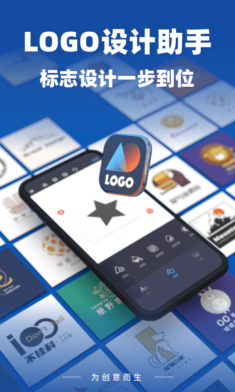 Logo设计助手