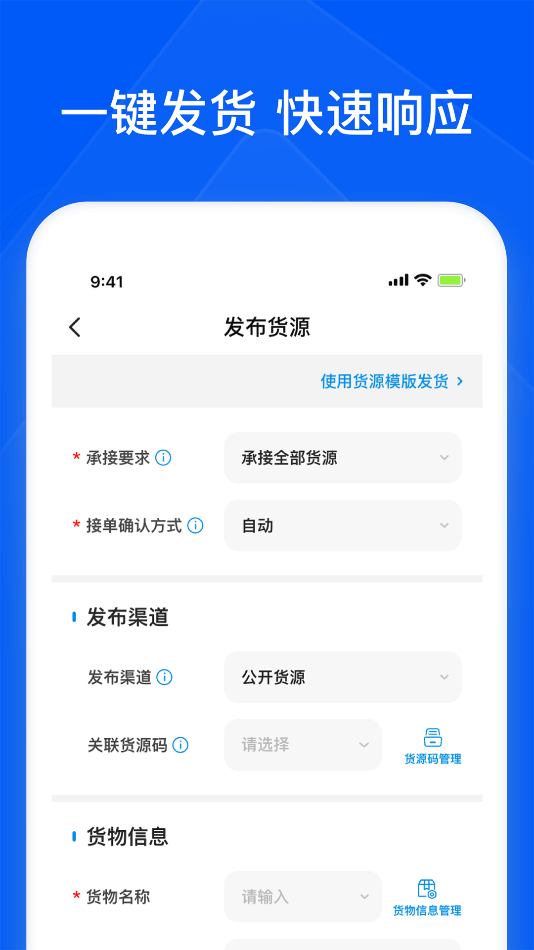 智通三千司机APP