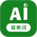 愛(ài)語(yǔ)背單詞