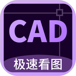 CAD萬能看圖王