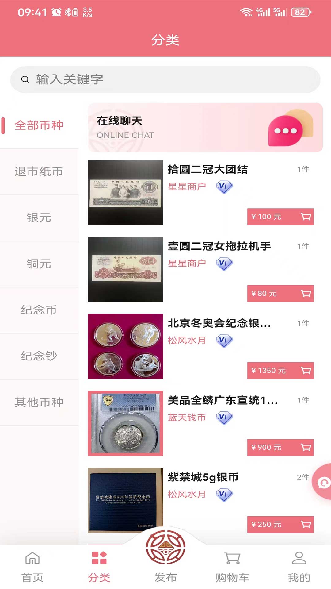 东钱APP