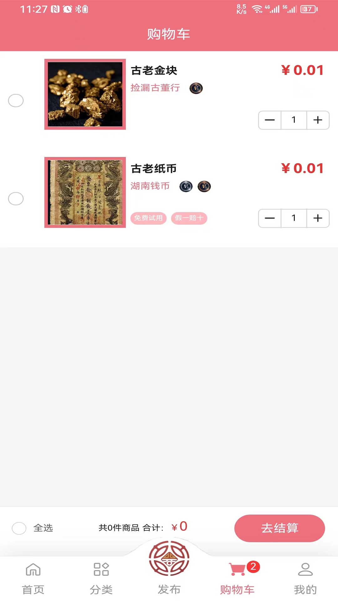 东钱APP