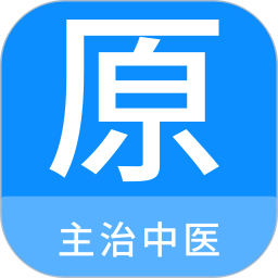 主治中醫(yī)原題庫(kù)